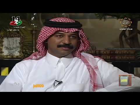  سهرة رحال مع عبادي الجوهر الجزء الثاني تقديم نيرفانا ادريس تلفزيون الكويت الزمن الجمييل