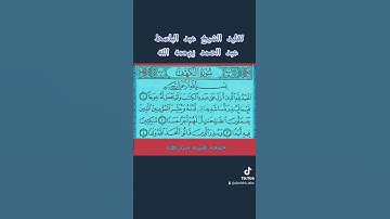 لا تنسوا قراءه سوره الكهف في يوم الجمعه تقبل الله منا ومنكم صالح الاعمال #جمعه_طيبه_مباركه