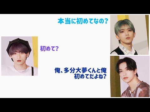 【INI文字起こし】フェンりひろむ/ラジオ初共演？/3rd『M』は何の略？/最近焦ったこと