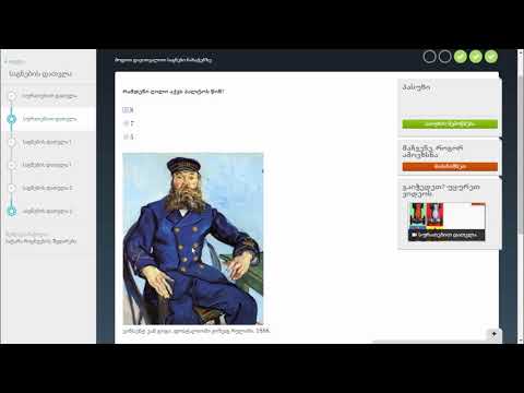 სურათებით დათვლა