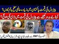 Will Oil Prices Fall If Hormuz Opens? - Pakistan Need IMF Relief? - Shabbar Zaidi Major Analysis