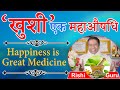      happiness is great medicine happiness secrets  nepal