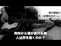 弾き語りcover 初冬 〜記憶の欠片〜/清木場俊介