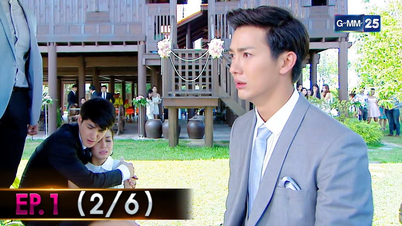 เกม ยา  New Update  เกมมายา | EP.1 (2/6) | 7 ธ.ค. 64 | GMM25