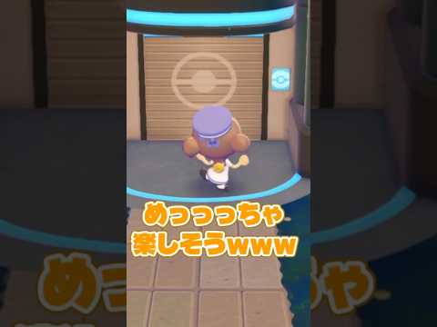 【ぽこあポケモン初見プレイ】新しいゲートの先へ【新人Vtuber/熊野るみ】#shorts #ゲーム実況 #vtuber #pokemon #ぽこあポケモン
