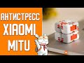 Xiaomi Mitu кубик антистресс из Китая\ Кубик-конструктор Xiaomi MITU Building Blocks Anti-stress