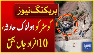 Coaster Accident In Kahota 10 People Died Breaking News Dawn News