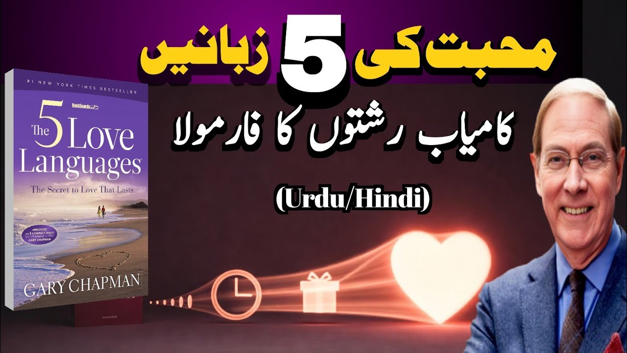The 5 Love Languages Explained | Transform Your Relationships Forever (Book Summary)