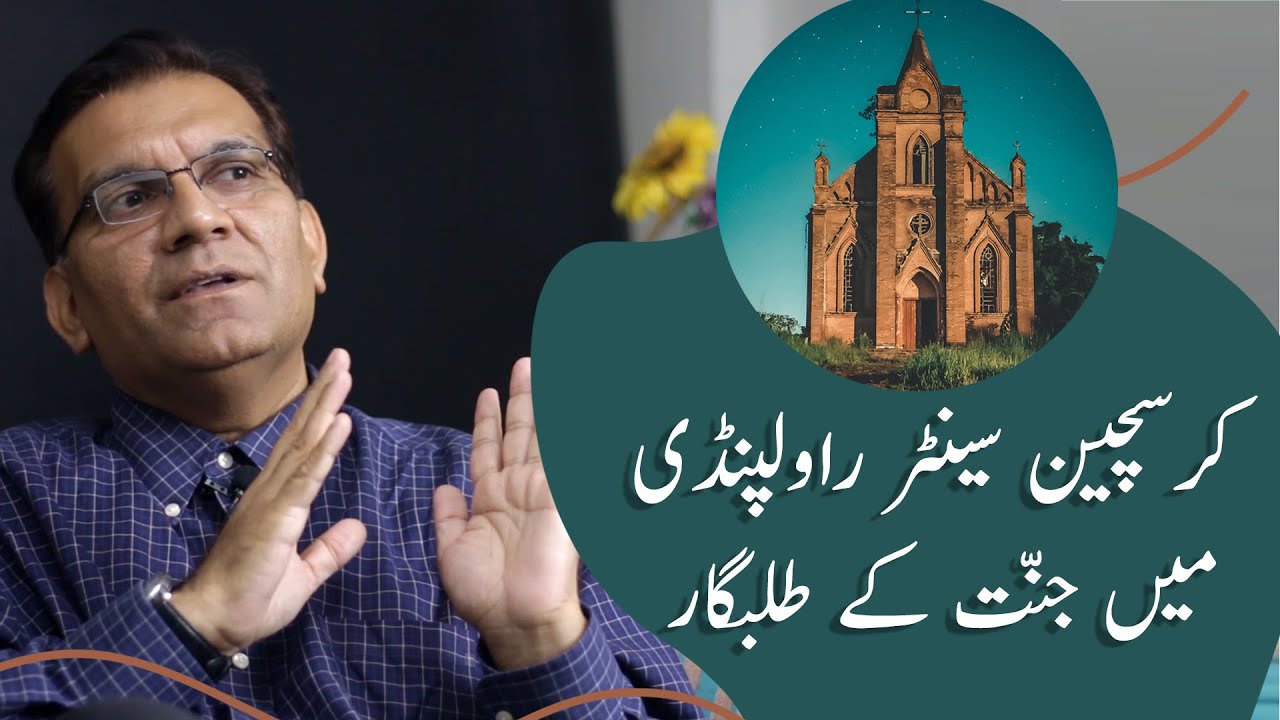 Overlooked Objectives of Interfaith Dialogue | Flashback Zindagi of Dr Naeem Mushtaq