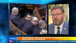 Кто из украинских политиков и бизнесменов оказался в списке контрсанкций РФ
