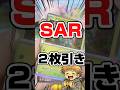 【SAR２枚引きっ！】絶版？ポケカのテラスタルフェスexを10パック開封します！毎日ポケカ開封！