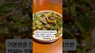 일본 온천으로 들어가는 듯한 삼겹살집_옛맛집 #대구맛집 #맛집 #food #대구노포맛집