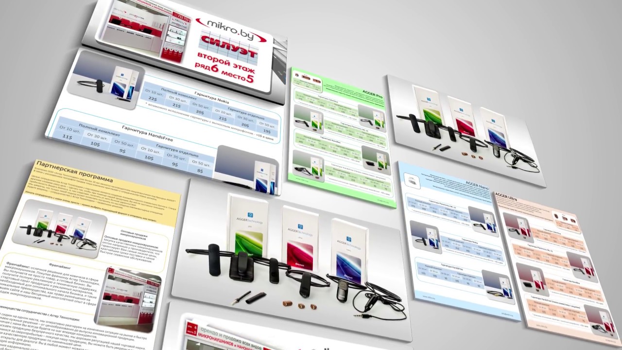Agger Technology / рекламный ролик / Студия Громова Минск