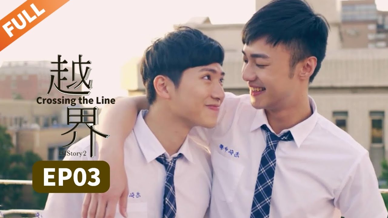 【MULTISUB】 HIStory2：Crossing the Line 越界 EP3 |不良少年变身热血排少| Caravan中文剧场