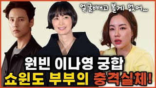 무당언니예언, 신비주의가 아닌 진짜 모습을 따로 있다? #원빈 #이나영