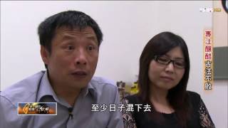 TVBS 一步一腳印 20141207 404 4 專注釀醋古法不敗