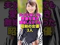 夫が不倫しても愛妻を貫き離婚しなかった芸能人3人