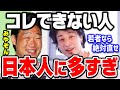 【ひろゆき】Twitterで話題に。みやぞんがロケ中に放った名言がコレ。ひろゆきがこの言葉は友達・結婚相手選びでも重要だと話す【切り抜き/論破】