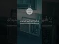 وكلهم آتيه يوم القيامة فردا القارئ عبدالرحمن مسعد
