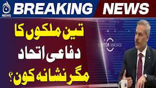 Pakistan-Saudi-Turkiye Defense Pact | Not Against Iran or Israel, Says Hakan Fidan - Aaj News