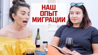 ПЕРЕЕЗД В ВЕНГРИЮ/ЕВРОПУ | НАШ ОПЫТ || Анетта Будапешт