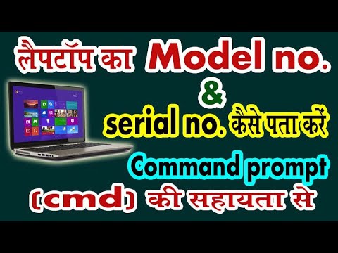 how to get monitor serial number through command prompt