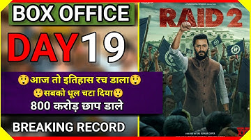 Raid 2 day 19 box office collection || raid 2 day 18 box office collection || raid 2 movie Ajay