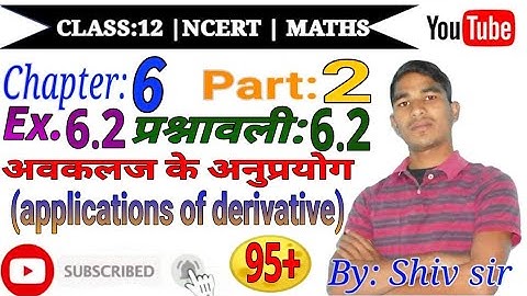 increasing & decreasing function|  वर्धमान& हासमान फलन| Exercise 6.1 Part 2| Class XII| Chapter 6|