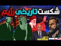 آیا معامله ای با رژیم در راه است آرتین پرتویان 