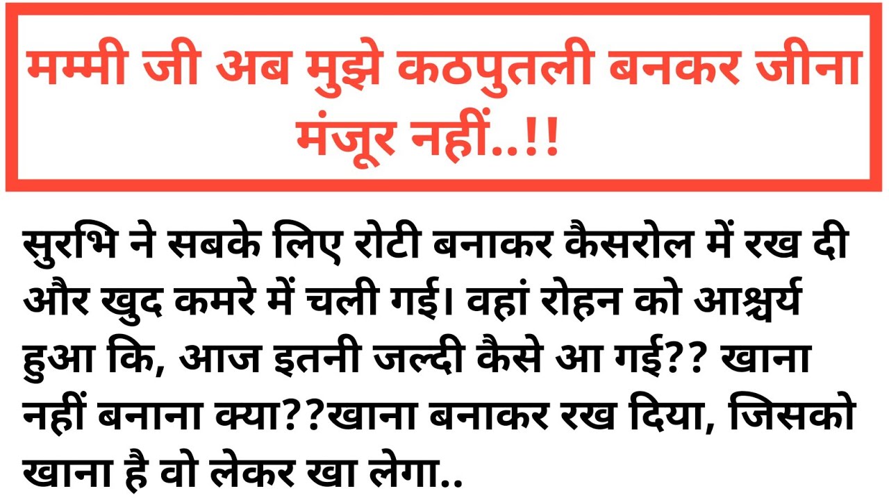 Sikshaprad Kahani Heart Touching Story Hindi Suvichar Lessonable sikshaprad-kahani-heart-touching-story-hindi-suvichar-lessonable
