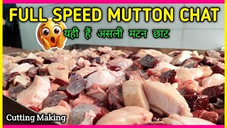 यह हअसल मटन छटFull Speed Mutton Chat Cutting Makingmutton Cutting Skillshaji Meat Shop