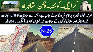 Work Started On Dualization Of Karachi Quetta Chaman Highway N-25 Janabi Ayna