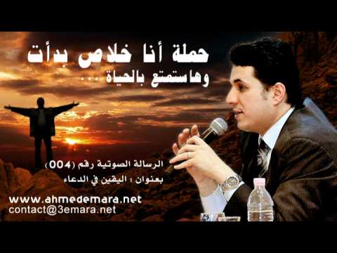 أنا خلاص بدأت وهاستمتع بالحياة 4 I Have Already Started And Will Enjoy Life Part 4 