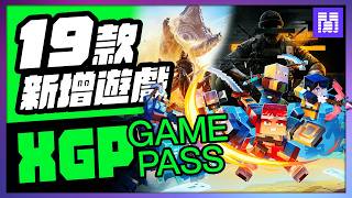 🆕 What’s New on XGP? Ninja Gaiden 4, Minecraft Dungeons 2, and More | September Game Pass Game Re... screenshot 3