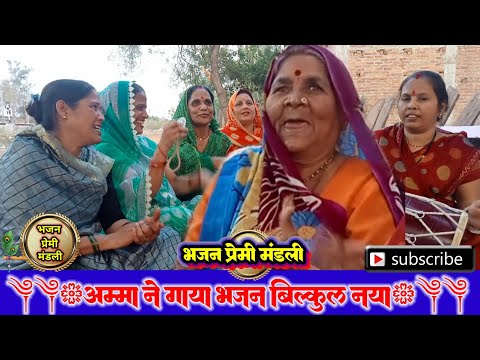 ⁂♲⚞अम्मा का शानदार भजन सुने⚟⁂♲🌿⚘⚘#दे_गए_वरदान_दिल❤️ खोल के⚘⚘🚩🌴