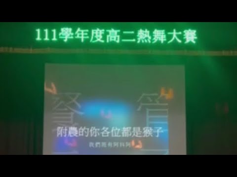 興大附農111學年度高二熱舞大賽 餐管二乙💟《正常版》