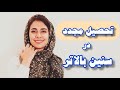 تحصیل مجدد در سنین بالاتر اگه دوباره بریم دانشگاه چه خوبی ها و بدی هایی داره 