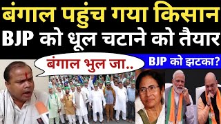 Pankaj Shrivastava | Bengal Election | Mamata Banerjee | PM Modi | Amit Shah | Kisan Andolan | PRB