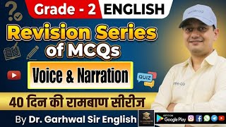 Voice and Narration MCQs. Grade 2 English Revision Series of MCQs by Dr. Garhwal Sir English 