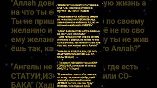 Хадисы и цитаты. #религия #психология #жизнь #вера #философия (Взвещаны надо читать как "взвешены")