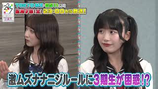 公式227 計算外 Season2　予告