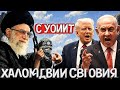 СРОЧНО: ХАМАС отказался сложить оружие и выдвинул свои требования Трампу