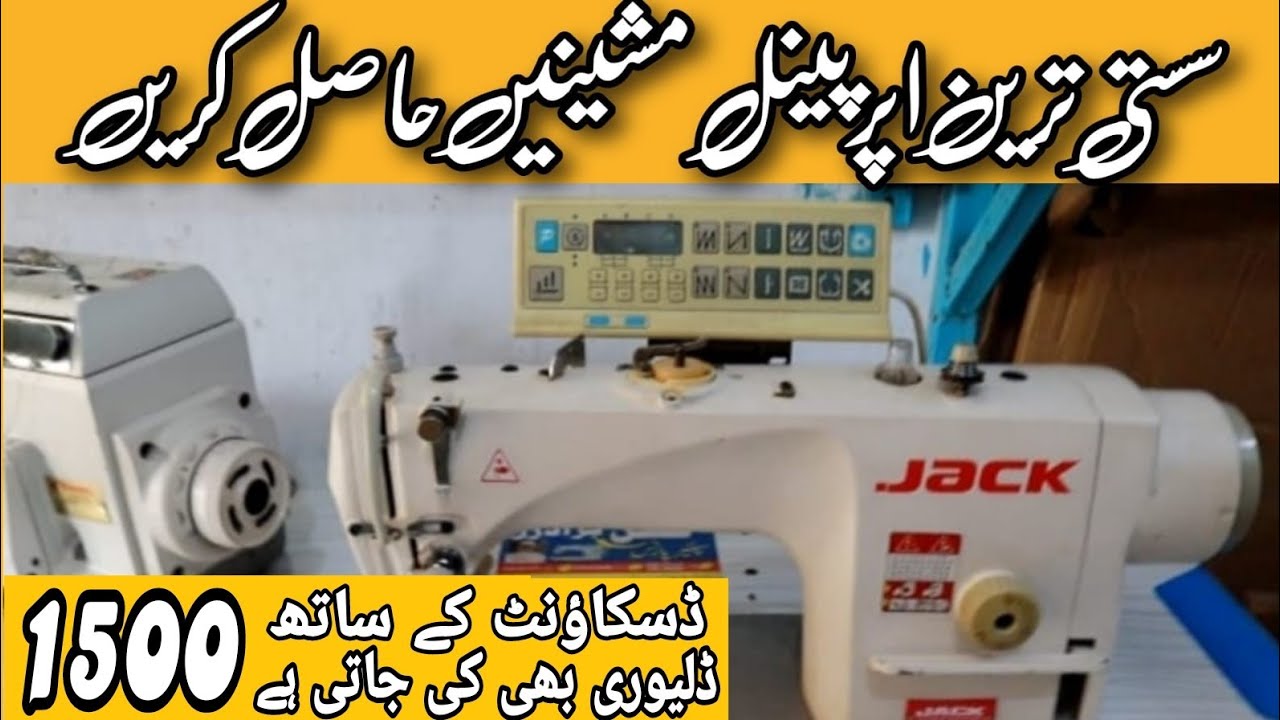 Jack Automatic Sewing Machine used sewing machine uparpanal autotimer