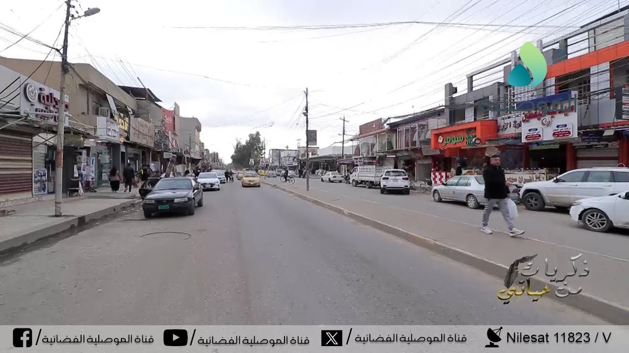 ذكريات من حياتي - منطقة حي سومر