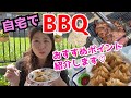 【BBQ】炭で火おこし～マシュマロ焼きまで全公開♡絶賛焼き芋の作り方☆アラフィフ夫婦のＧＷ休日～ゆみみん