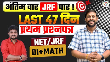 Crack NTA-NET/JRF June 2024 1st Paper DI | MATH | Er. Pradeep Soni Sir