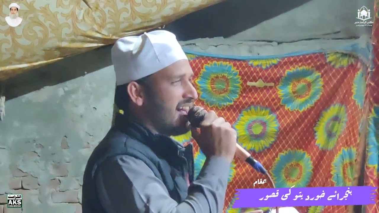 عظیم الشان محفل ذکرِ الٰہی و میلاد مصطفی صلی اللہ علیہ وسلم بمقام ہنجرائے خورد پتوکی قصور 