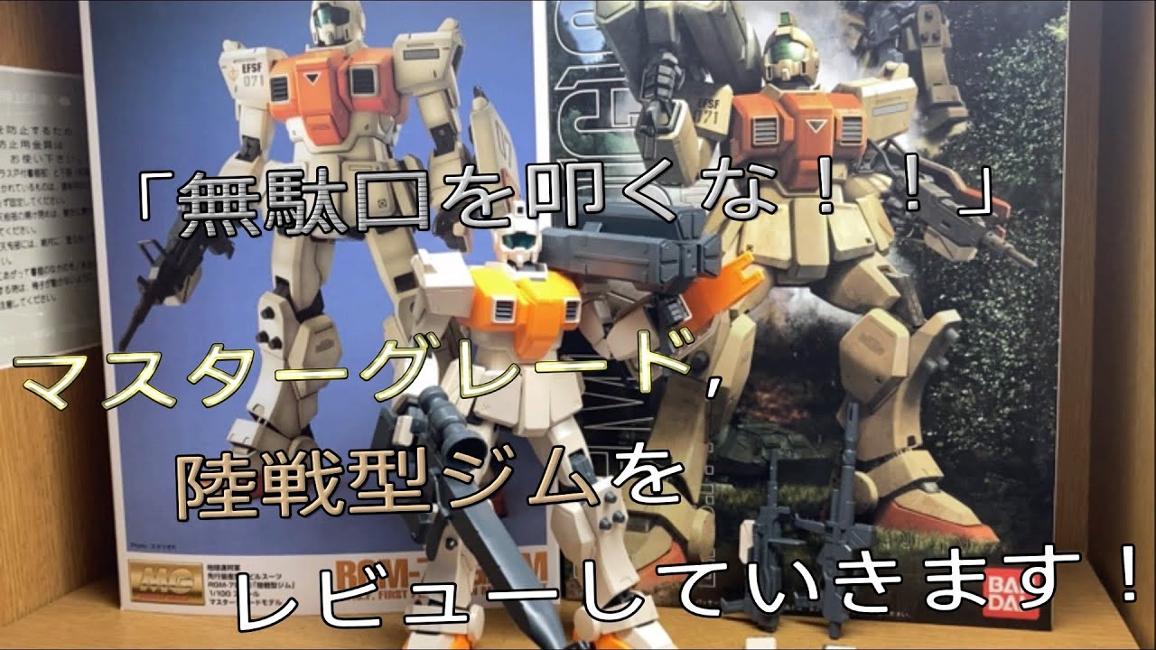 Model Kit Video] Despite the abundance of weapons, the hand parts