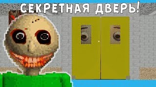 картинка: СЕКРЕТНАЯ ДВЕРЬ В BALDI'S BASICS Обновление Демо Балди Camping Пасхалки и Секреты