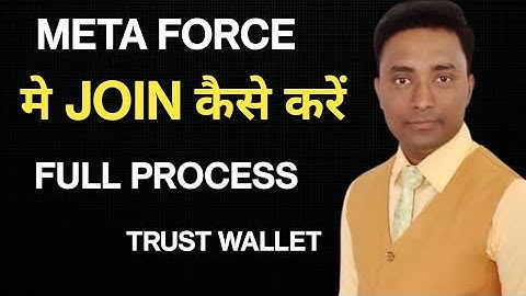 META FORCE मे JOIN कैसे करें।। FULL PROCESS।। Trust wallet create account Process।।